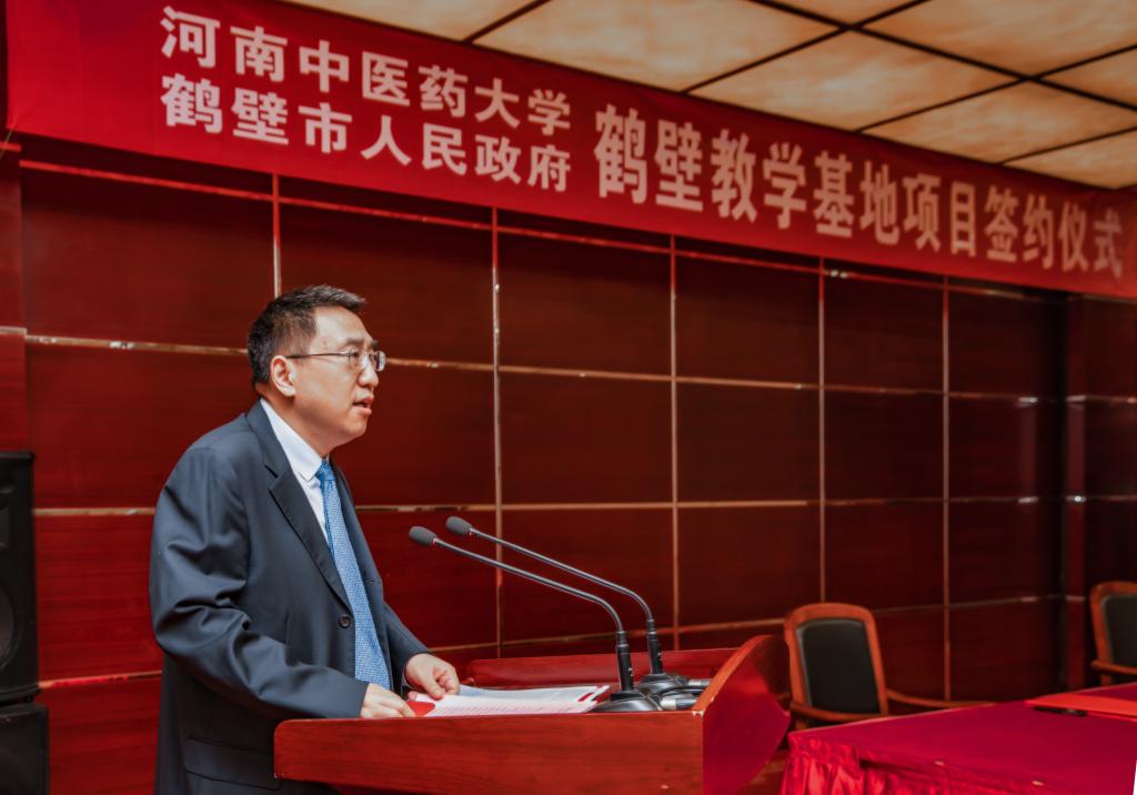 我校与鹤壁市签约共建河南中医药大学鹤壁教学基地项目