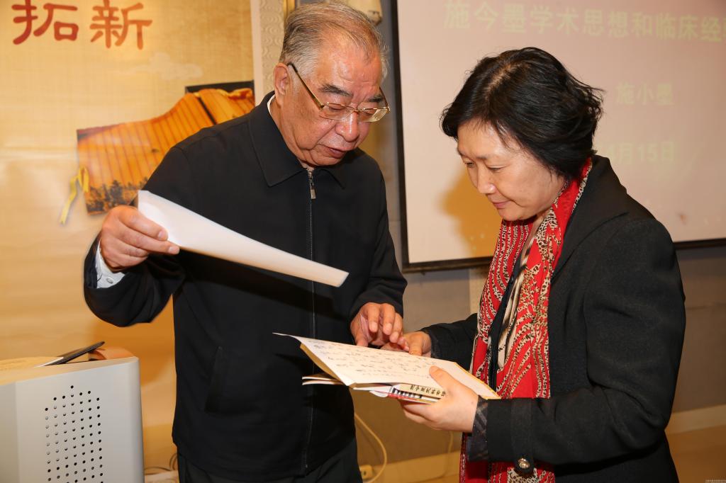 施今墨学术传承人施小墨先生作客我校第六届仲景文化节暨百家论坛
