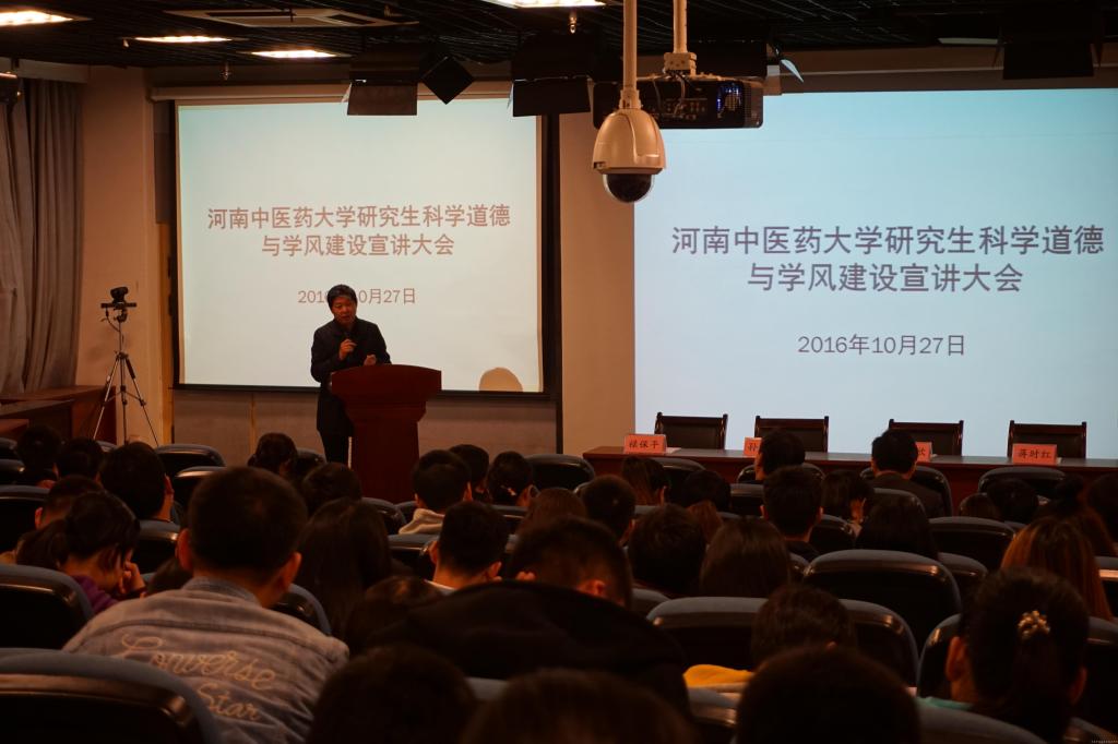 党委副书记郭德欣讲话