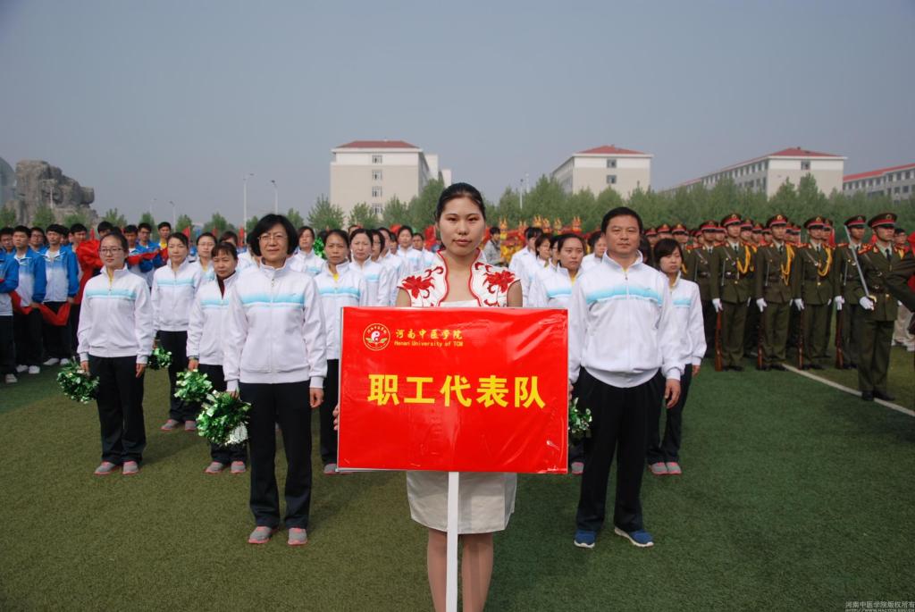 我校教职工春季田径运动会闭幕-河南中医学院