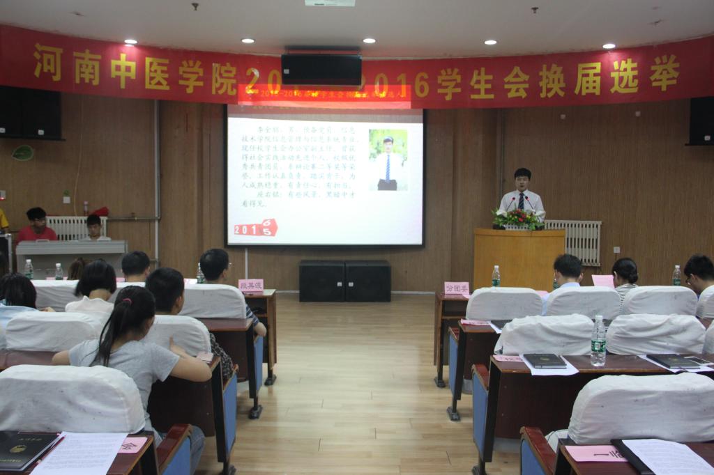 我校2015-2016届校学生会部长委员会选举产生