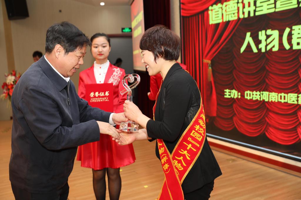 校党委副书记郭德欣为第二届感动校园十大人物陈秀敏颁奖副校长
