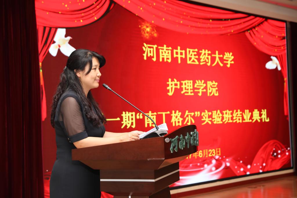 护理学院举行第一期南丁格尔实验班结业典礼