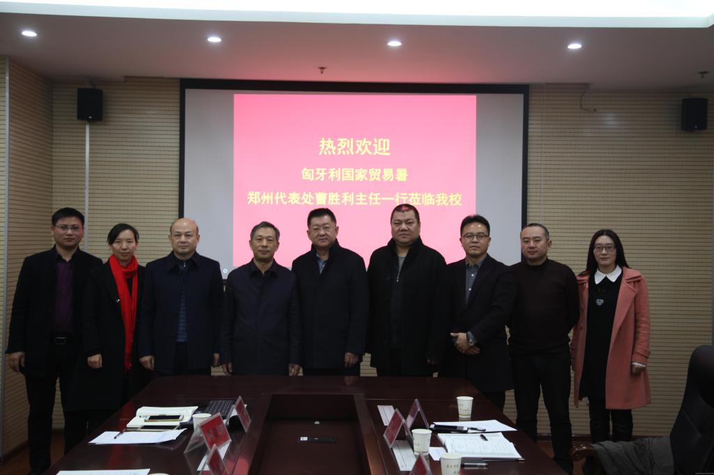 匈牙利国家贸易署郑州代表处曹胜利副主任一行