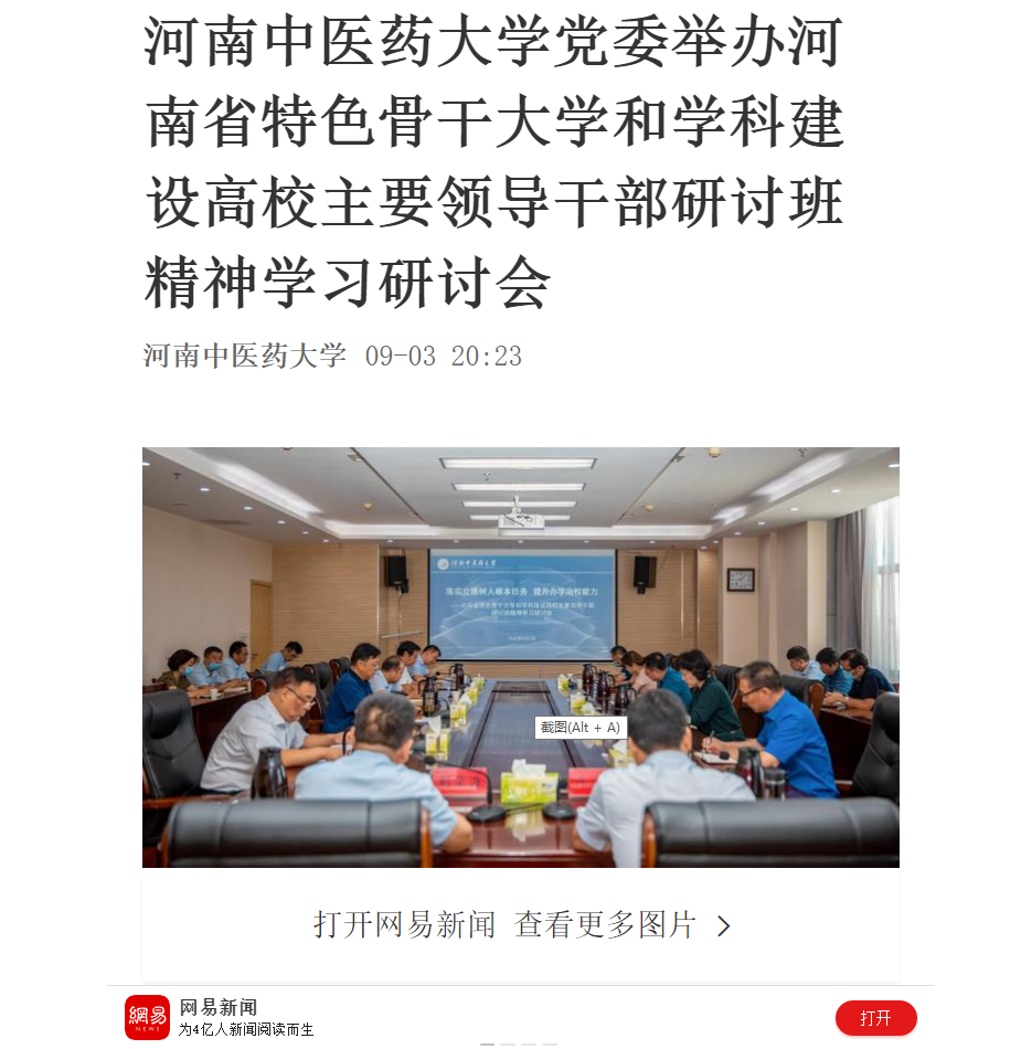 https://www.hactcm.edu.cn/__local/8/C2/94/0E155041FFD764AD0C85F43709C_E1E3A021_9F730.png