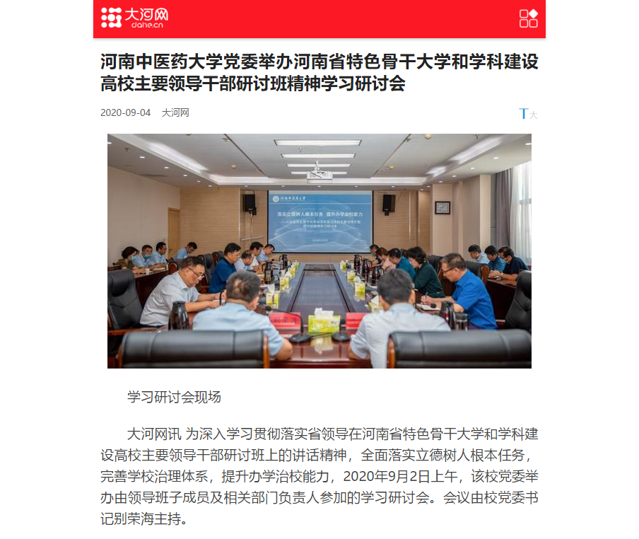 https://www.hactcm.edu.cn/__local/9/00/4B/B0B8B8D05A0FEC44767A2999954_E6FE8925_7B5A7.png