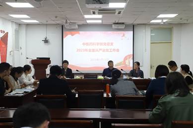 说明: G:\办公日常\会议相关\会议照片\2023全面从严治党\全面从严治党.JPG
