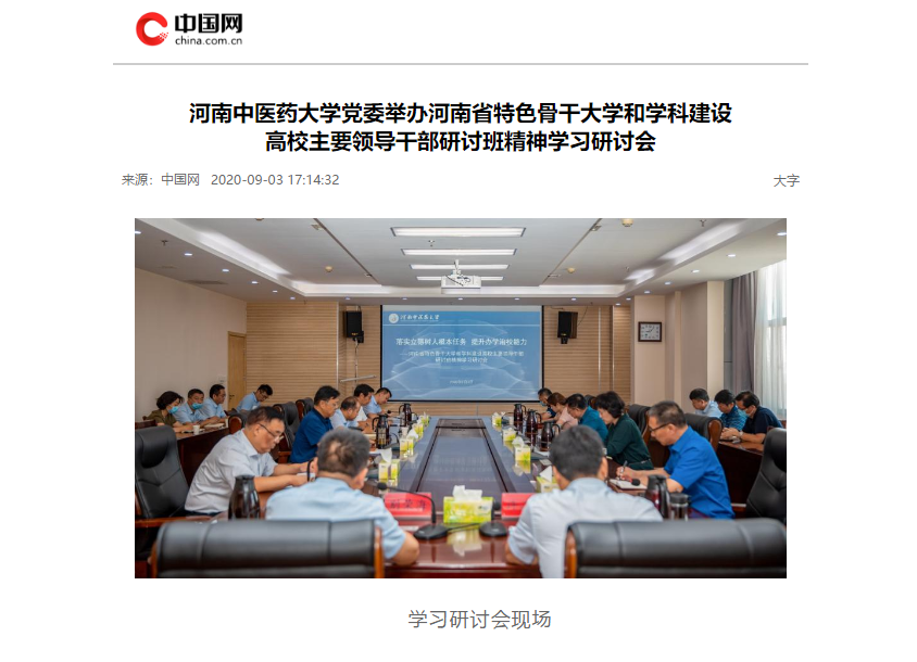 https://www.hactcm.edu.cn/__local/C/3F/EF/13AC120DBA67CBDB1A13CCE8A91_444BAC80_73E61.png