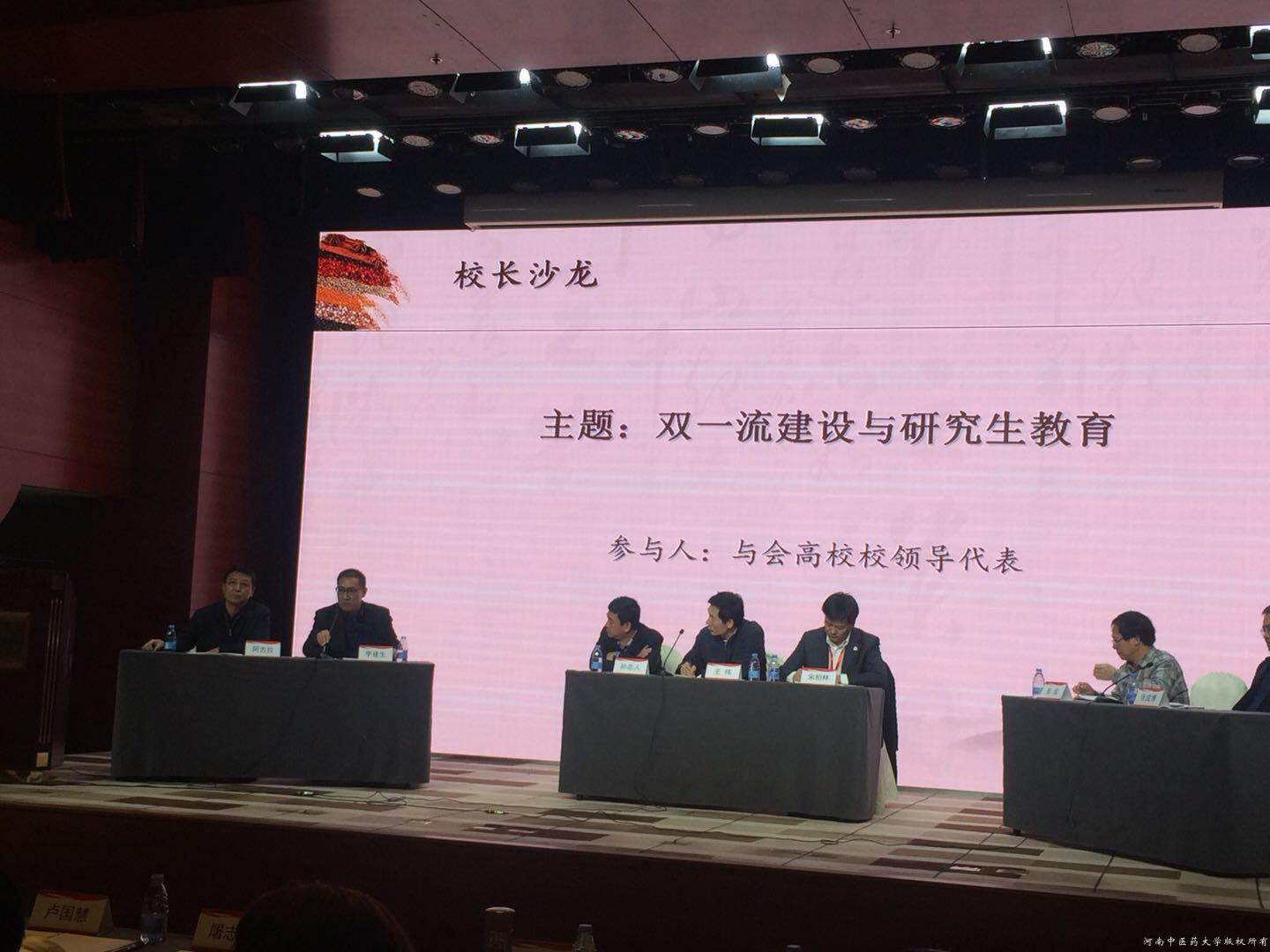 我校李建生副校长做交流发言